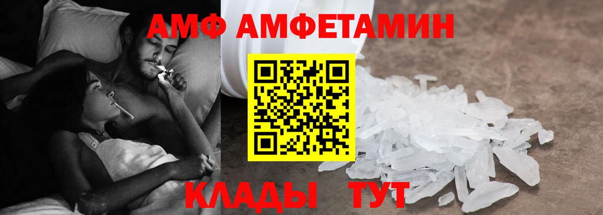Амфетамин 98%  Вход с VPN  АМФЕТАМИН  Югорск 