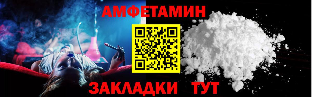 Амфетамин 98% Югорск