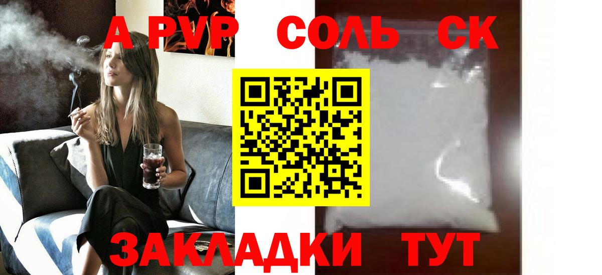 A PVP Crystall Югорск