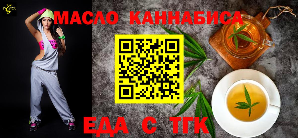 Югорск  Печенье с ТГК конопля  Вход с VPN 