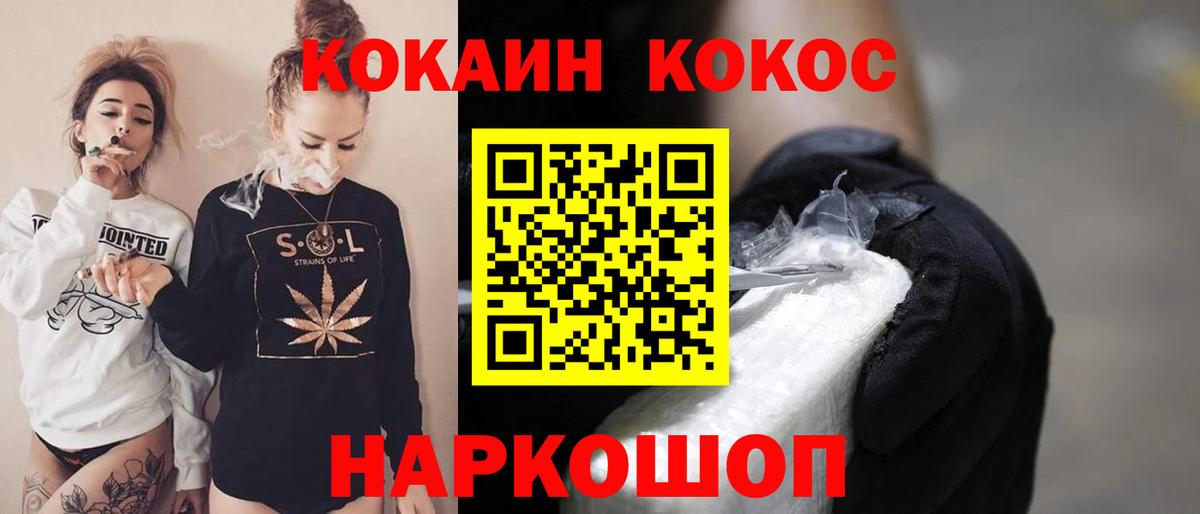 COCAIN Fish Scale  Вход с VPN  Кокаин 99%  Югорск 