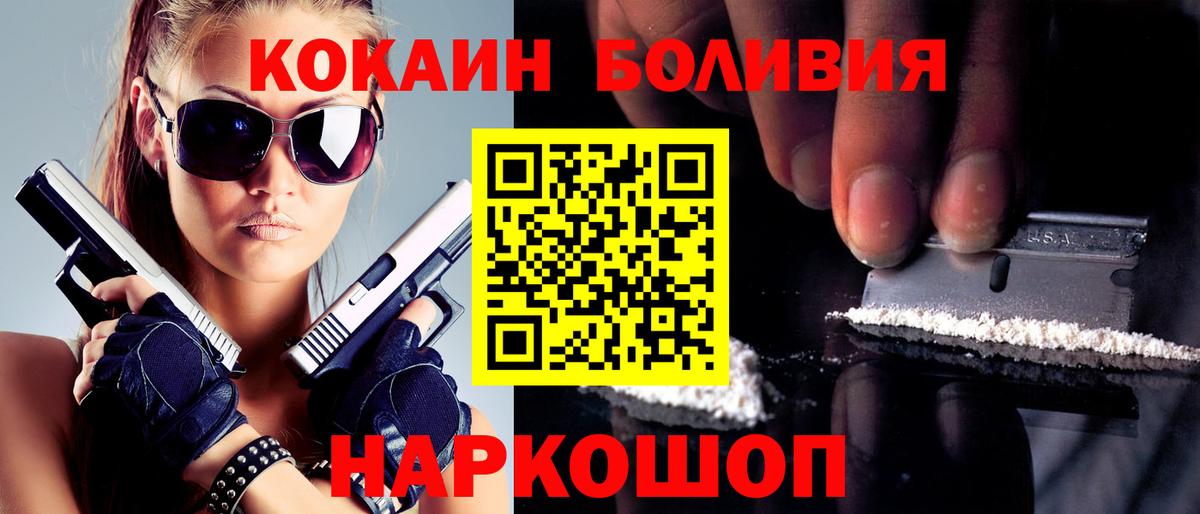 Кокаин Fish Scale Югорск