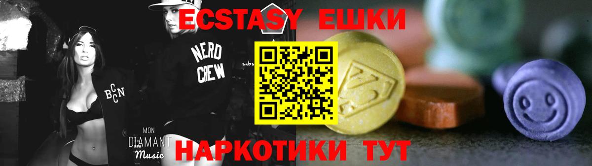 ЭКСТАЗИ VHQ  Вход с VPN  Югорск  Ecstasy 280 MDMA 