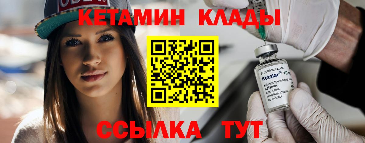 Югорск  КЕТАМИН VHQ  дарк нет Telegram  Кетамин ketamine  Вход с VPN 