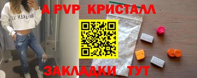 прущие крисы Краснодар