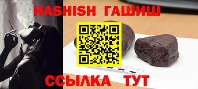 синтетический гашиш Краснокаменск