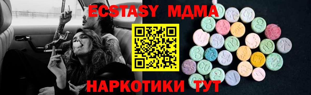 МДМА  MDMA Molly  Вход с VPN  МДМА кристаллы  Югорск 