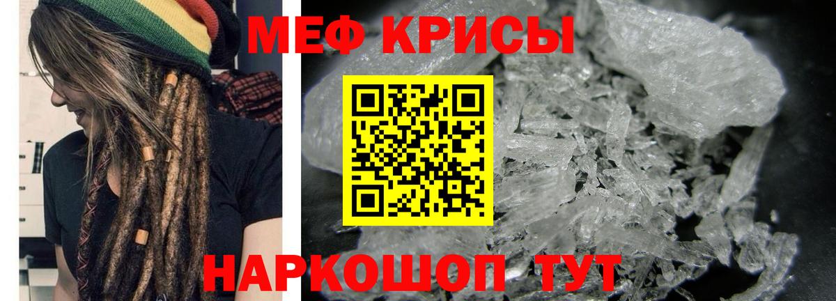 Мефедрон кристаллы Югорск