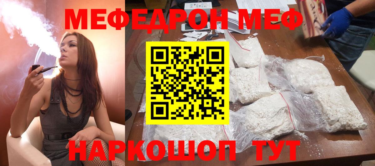 Меф VHQ  Вход с VPN  Меф mephedrone  МЕФ  ОМГ ОМГ вход  МЕФ  Югорск 