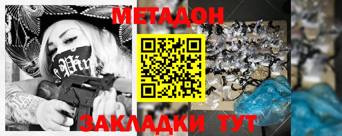 Югорск  МЕТАДОН белоснежный  нарко площадка Telegram  Вход с VPN 