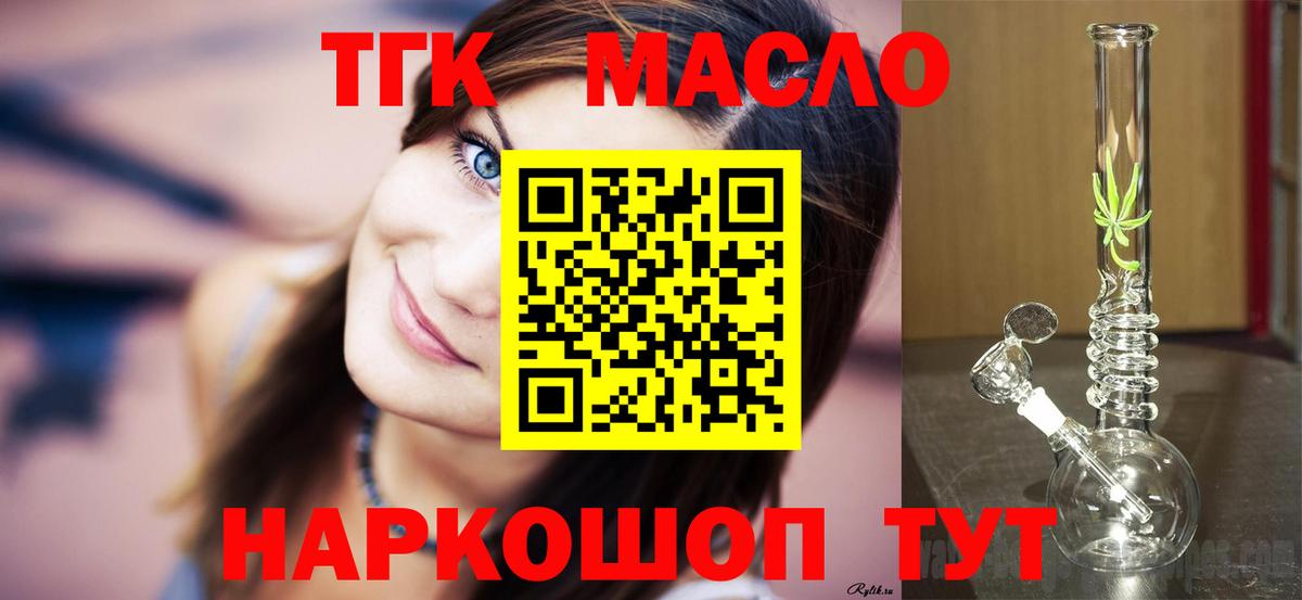 Дистиллят ТГК гашишное масло Югорск